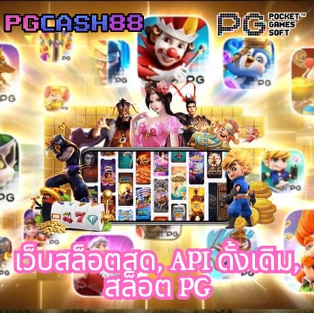 ดูบอลสด888วันนี้