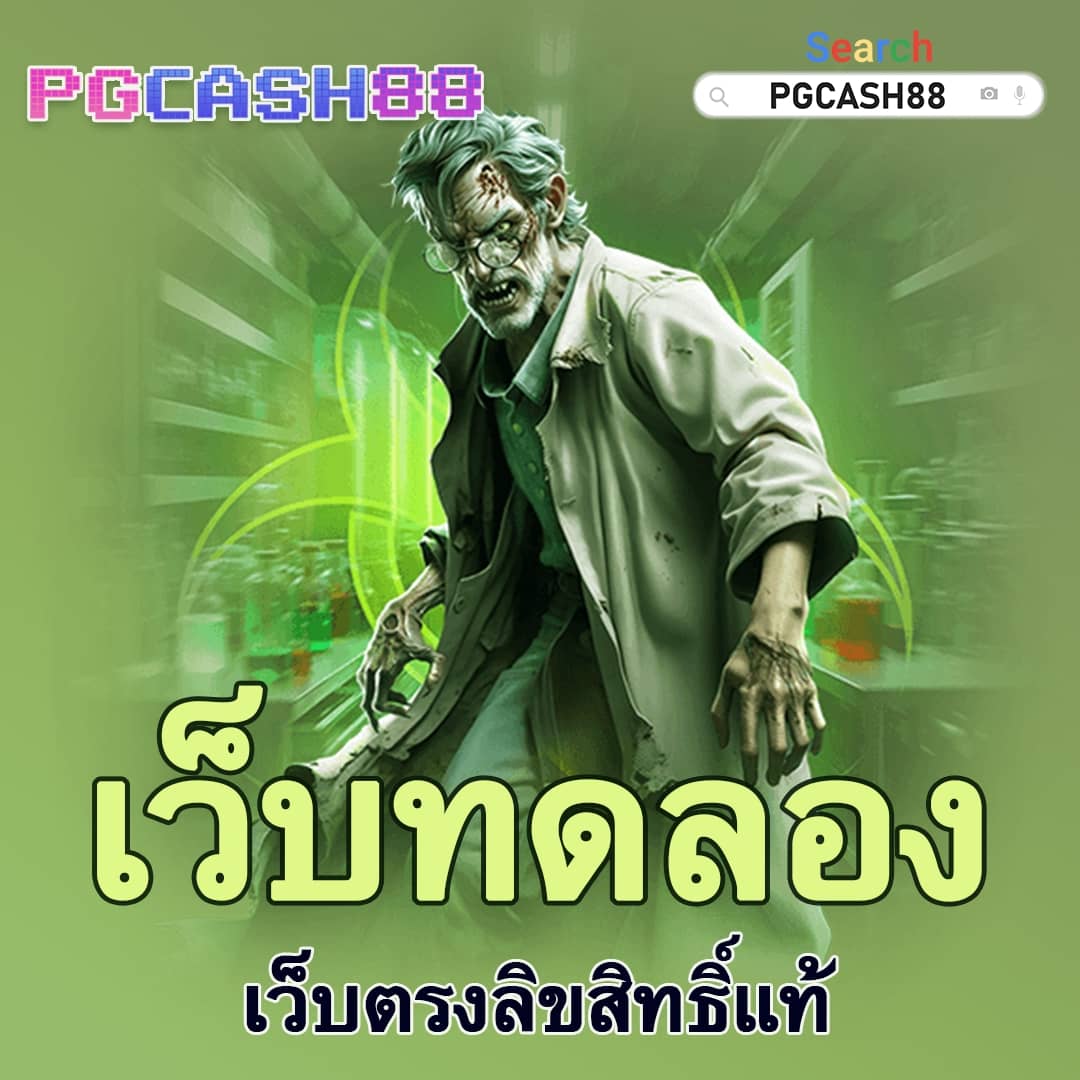 ดูบอลสด888วันนี้